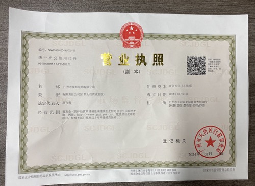 business license