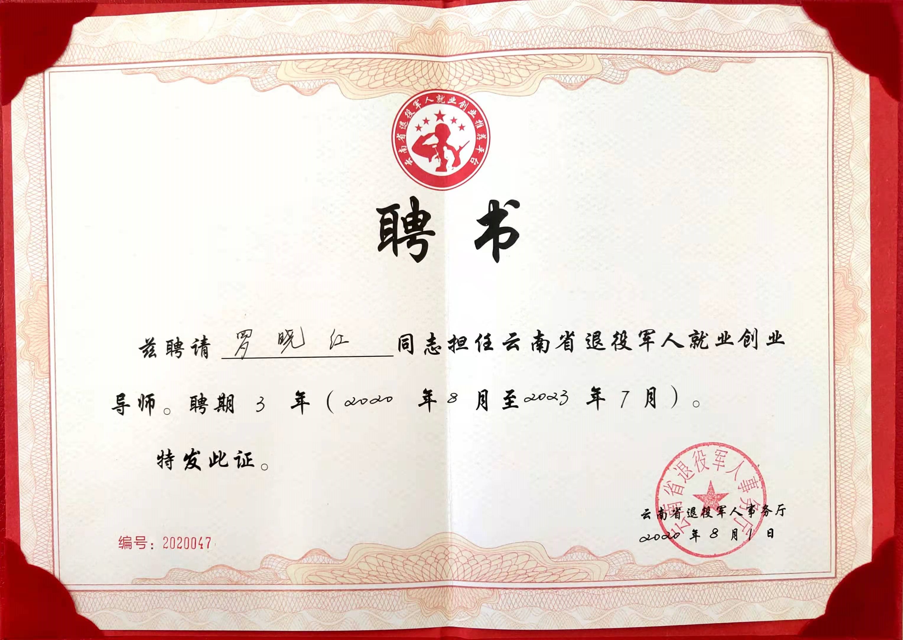 Letter of Appointment