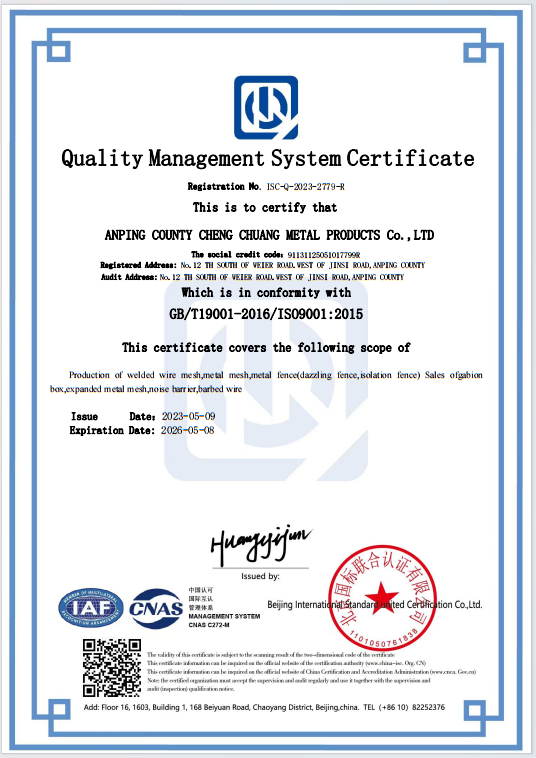 Quality Management System Certificate