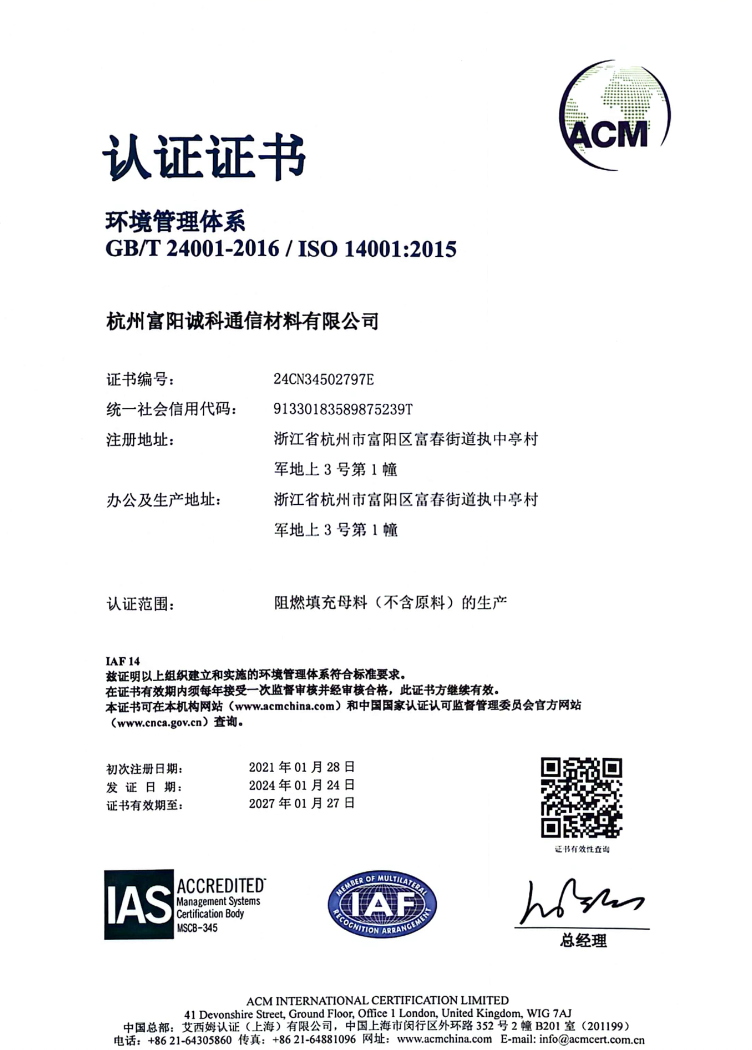 GB/T 24001-2016/ ISO 14001:2015