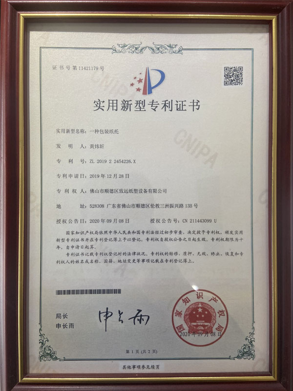 Certificate of Utility Model Patent