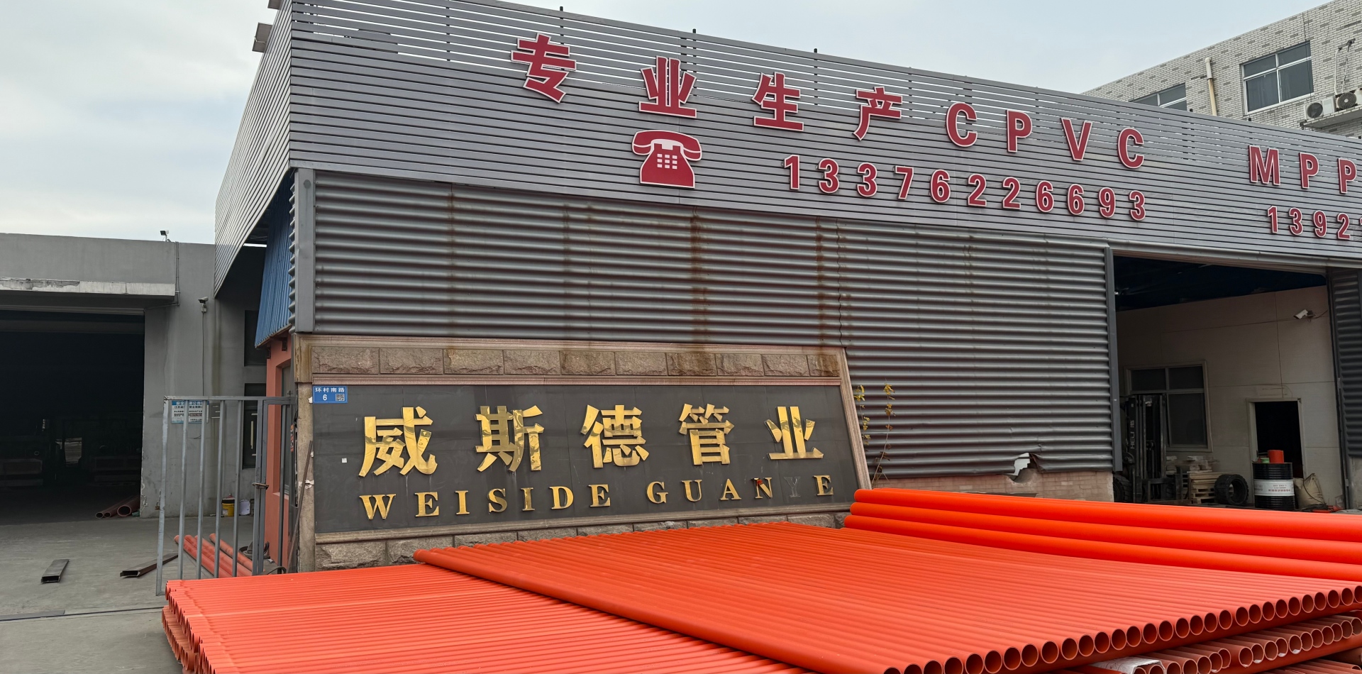 Новости отрасли: Weiside Pipe Industry запускает новые решения из ХПВХ и МПП, укрепляя цепочку поставок инфраструктуры