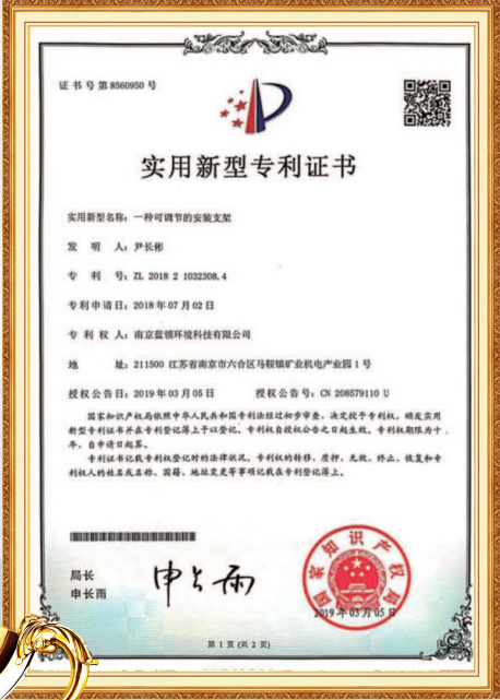 Utility Model Patent Certificate