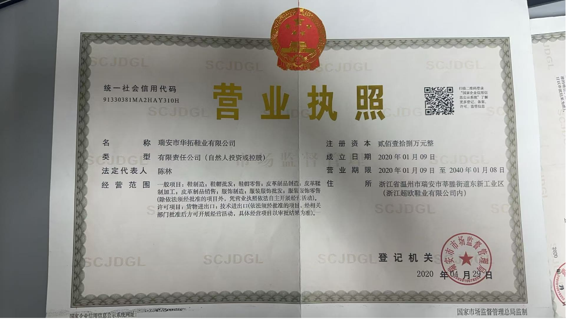 Business License