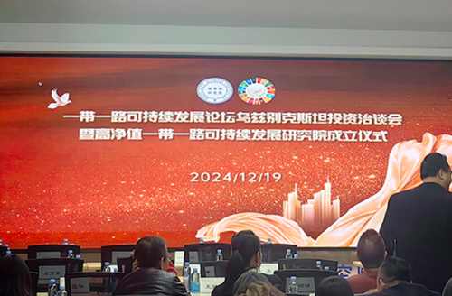 Im Dezember 2024 besuchte Shanghai die "The Belt and Road Sustainable Development Summit Usbekistan Investment Fair" des Hochvermögens -Forschungsinstituts