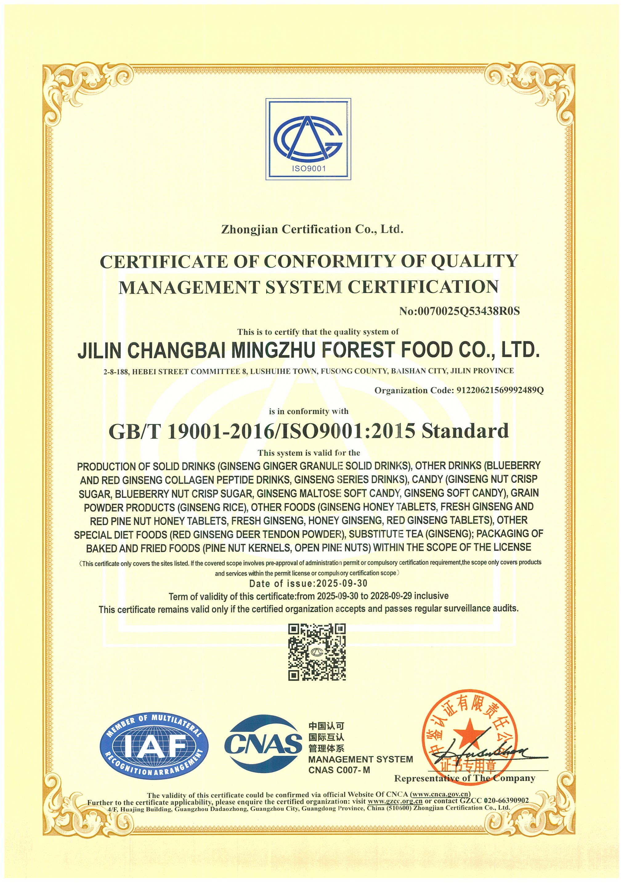 CERTIFICATE OF CONFORMITY OF QUALITY MANAGEMENT SYSTEM CERTIFICATION