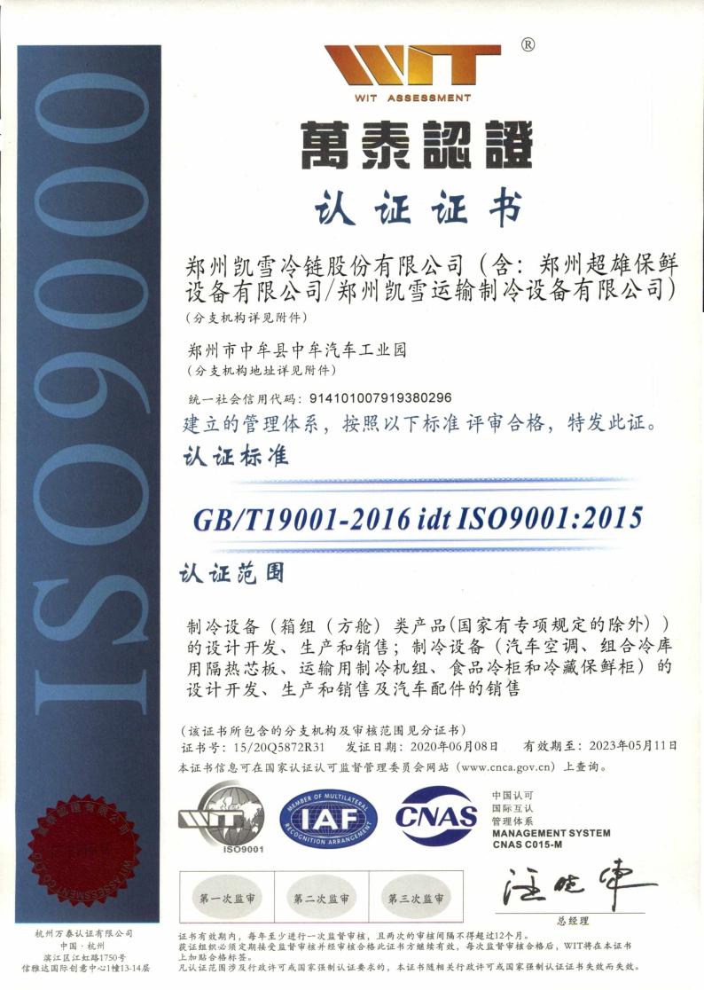 ISO9001