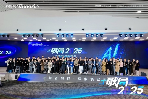 Tang Daiping of Liyu Precision принял участие в форуме «Прорыв 2025 года», чтобы узнать у других и получить представление о новом голубом океане предпринимательства