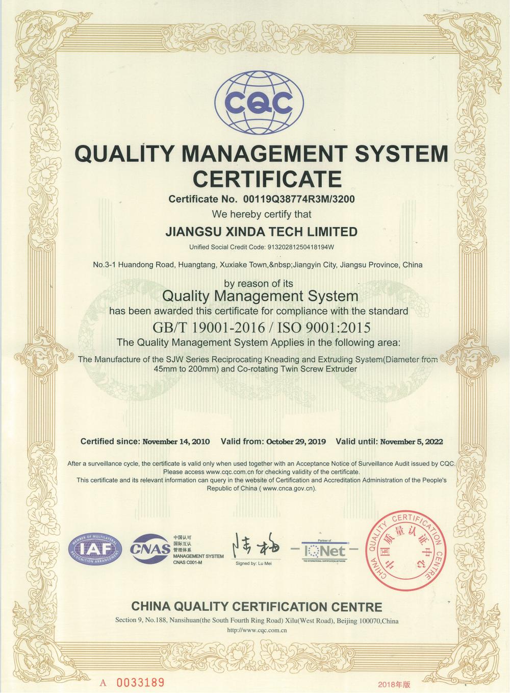 Quality management system certification certificate