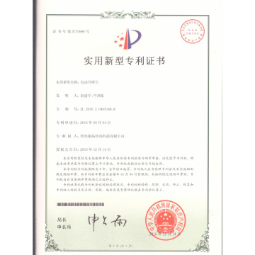 Utility Model Patent