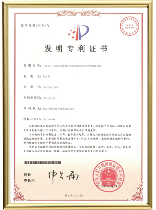High-efficiency-linear-vacuum-coating-wash-line-for-work-surface-coating