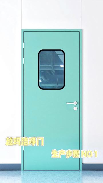 yuema steel clean door is one of the production steps