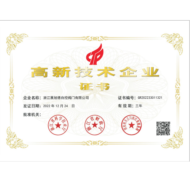 High-tech Enterprise Certificate