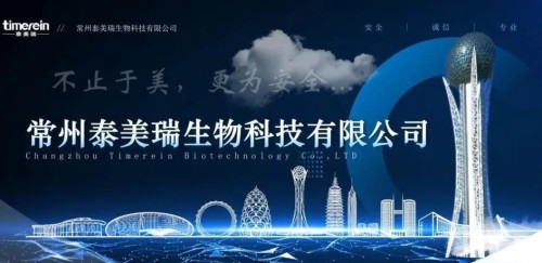 Gücü Toplama, Geleceği Yaratmak | Batı Taihu Sentetik Biyo-Alanla İlgili Projeler ve Changzhou Timerein'in birinci yıldönümü kutlaması başarıyla yapıldı.