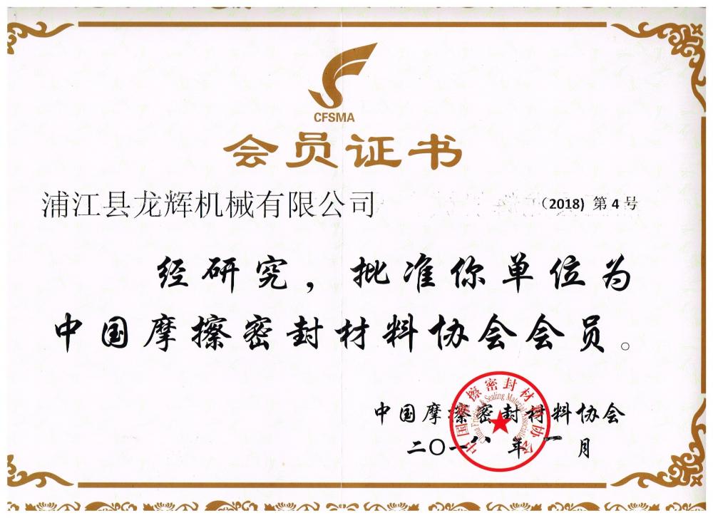 membership certificate