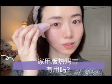 Multifunctional Beauty Device