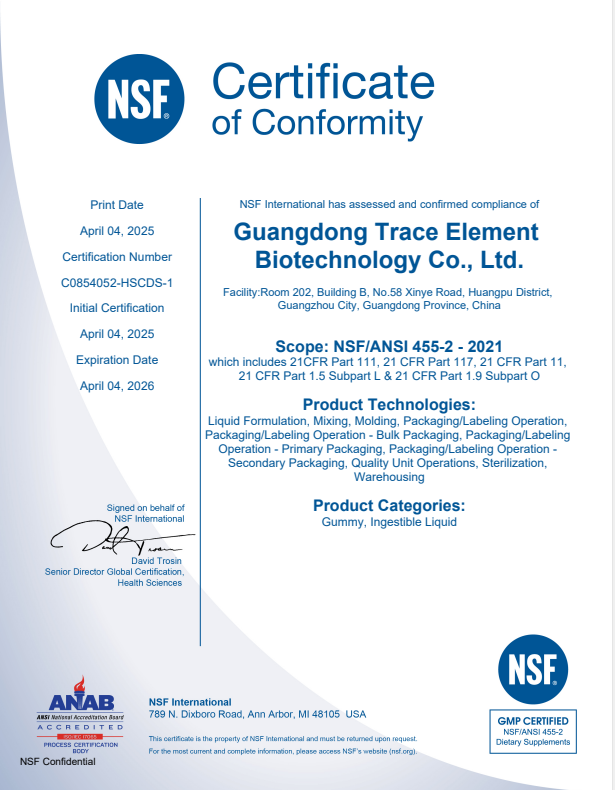 NSF cGMP证书