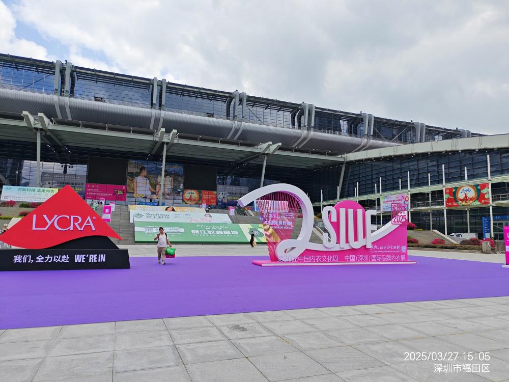 The 20th China Shenzhen International Brand Underwear Exhibition