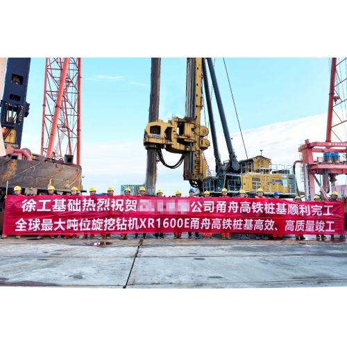 6.3-meter Super Large Diameter Drilling Successfully Concludes