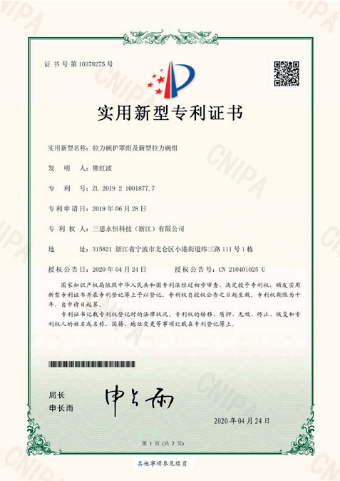 拉力碗护罩组及新型拉力碗组