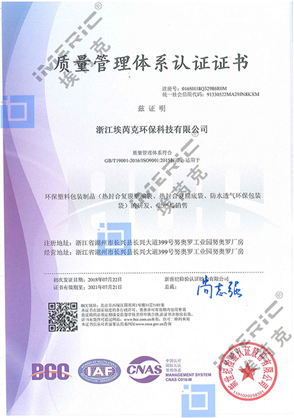 CERTIFICATE OF QUALITY MANAGEMENT SYSTEM CERTIFICATION