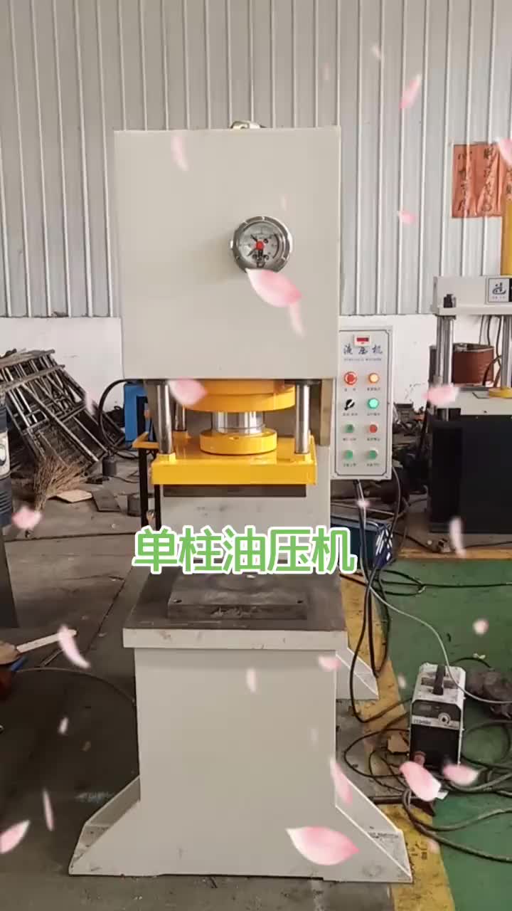  HYDRAULIC c PRESS