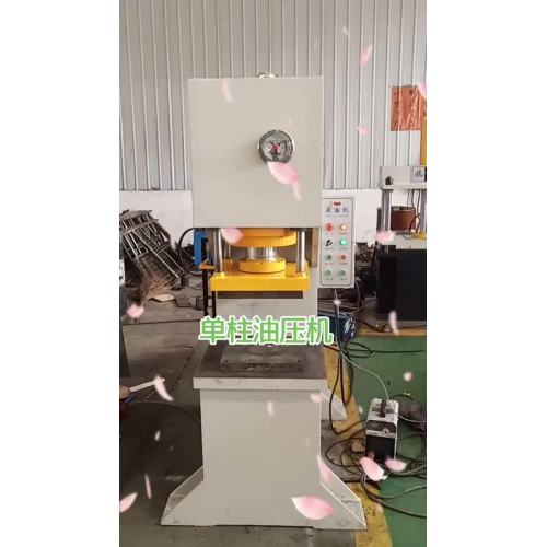  HYDRAULIC c PRESS