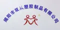 Jieyang City Shuangcong Plastic Products Co.,Ltd