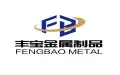 Shandong Fengbao Metal Products CO.,LTD.