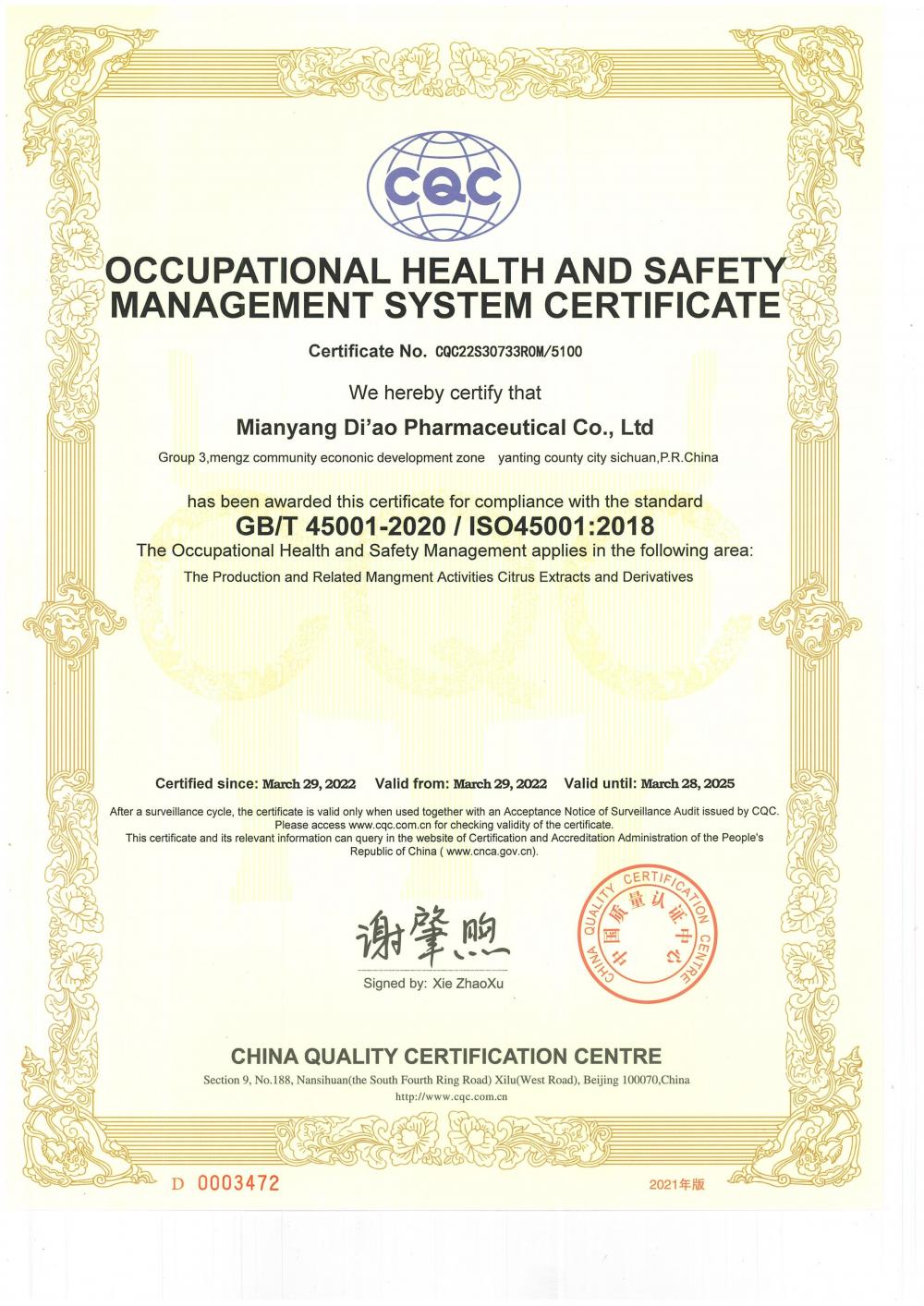 OCCUPATIONAL HEALTH AND SAFETY MANAGWEMENT SYSEM CERTIFICATE