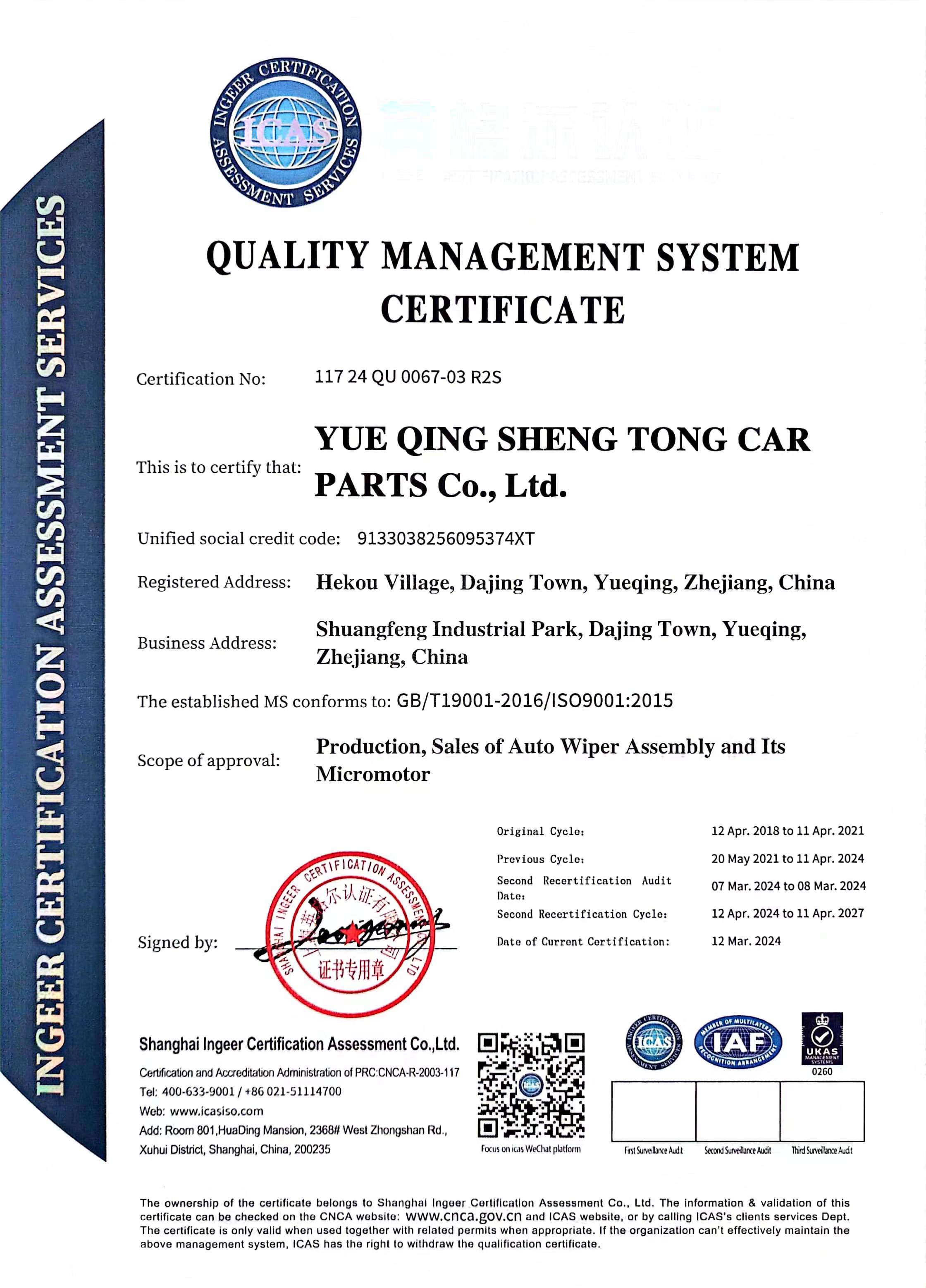 QUALITY MANAGEMENT SYSTEM CERTIFICATE