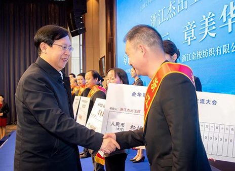 Im Dezember 2021 wurde Cai Jianyun vom Provinz Zhejiang Provincial Human Resources and Social Security Bureau "Outstanding Craftsman der Provinz Zhejiang" ausgezeichnet
