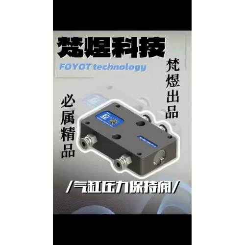 Клапан поддержания давления