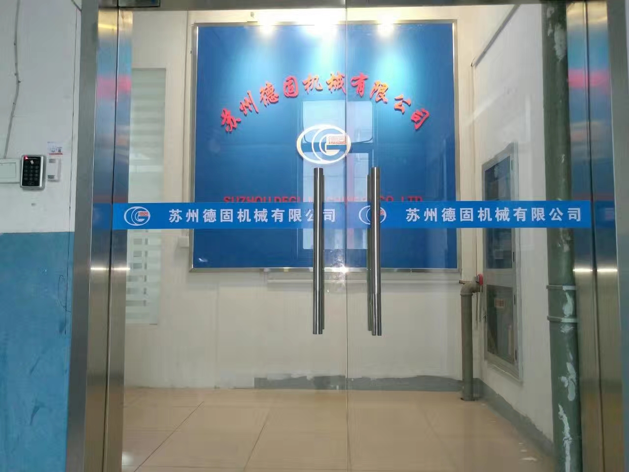 SUZHOU DEGU MACHINERY CO.,LTD