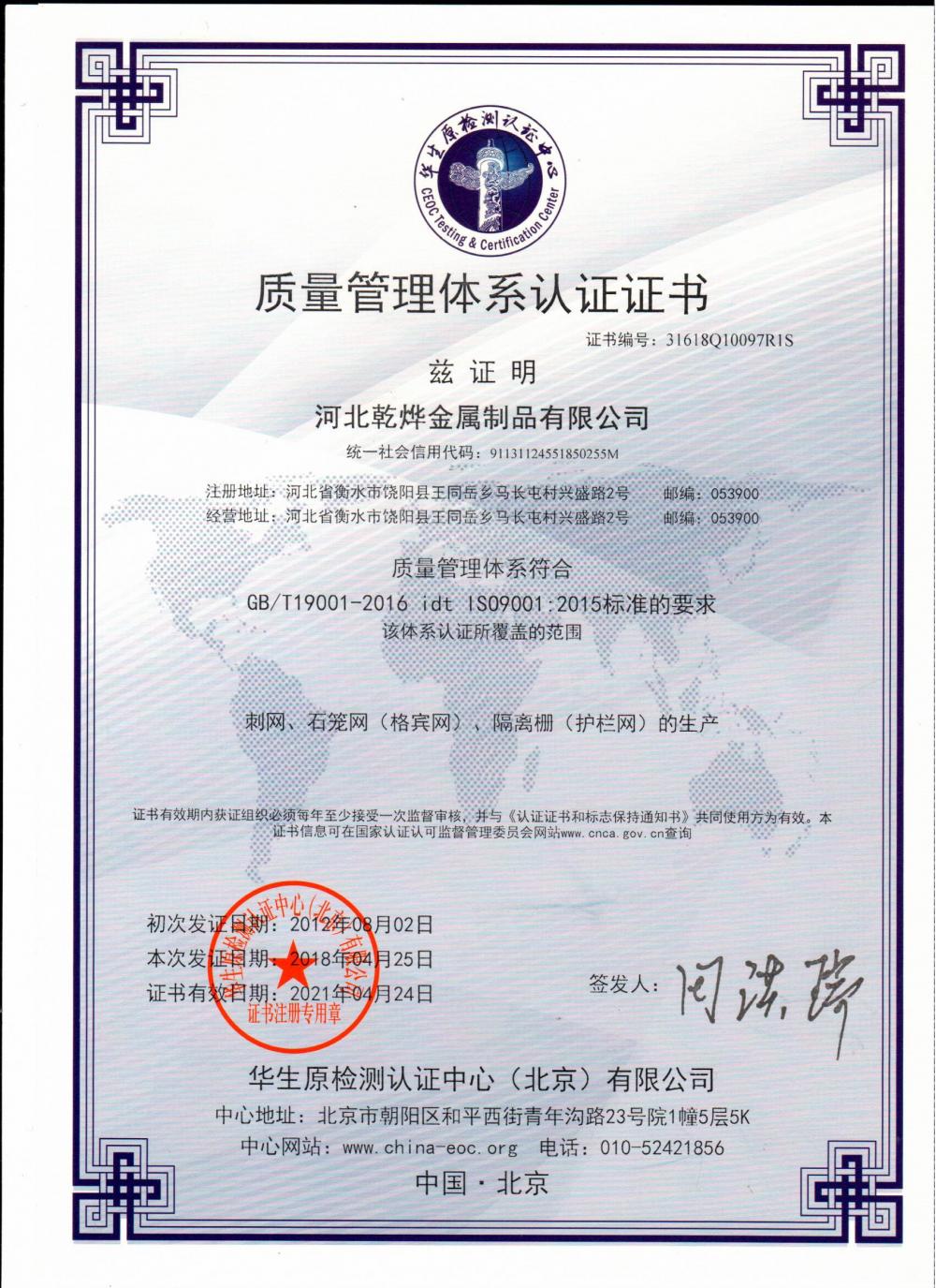 ISO9001