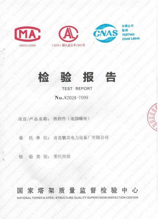 Anchor bolt inspection report