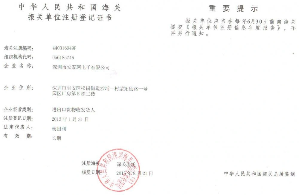 Certificates - ShenZhen Antenk Electronics Co,Ltd