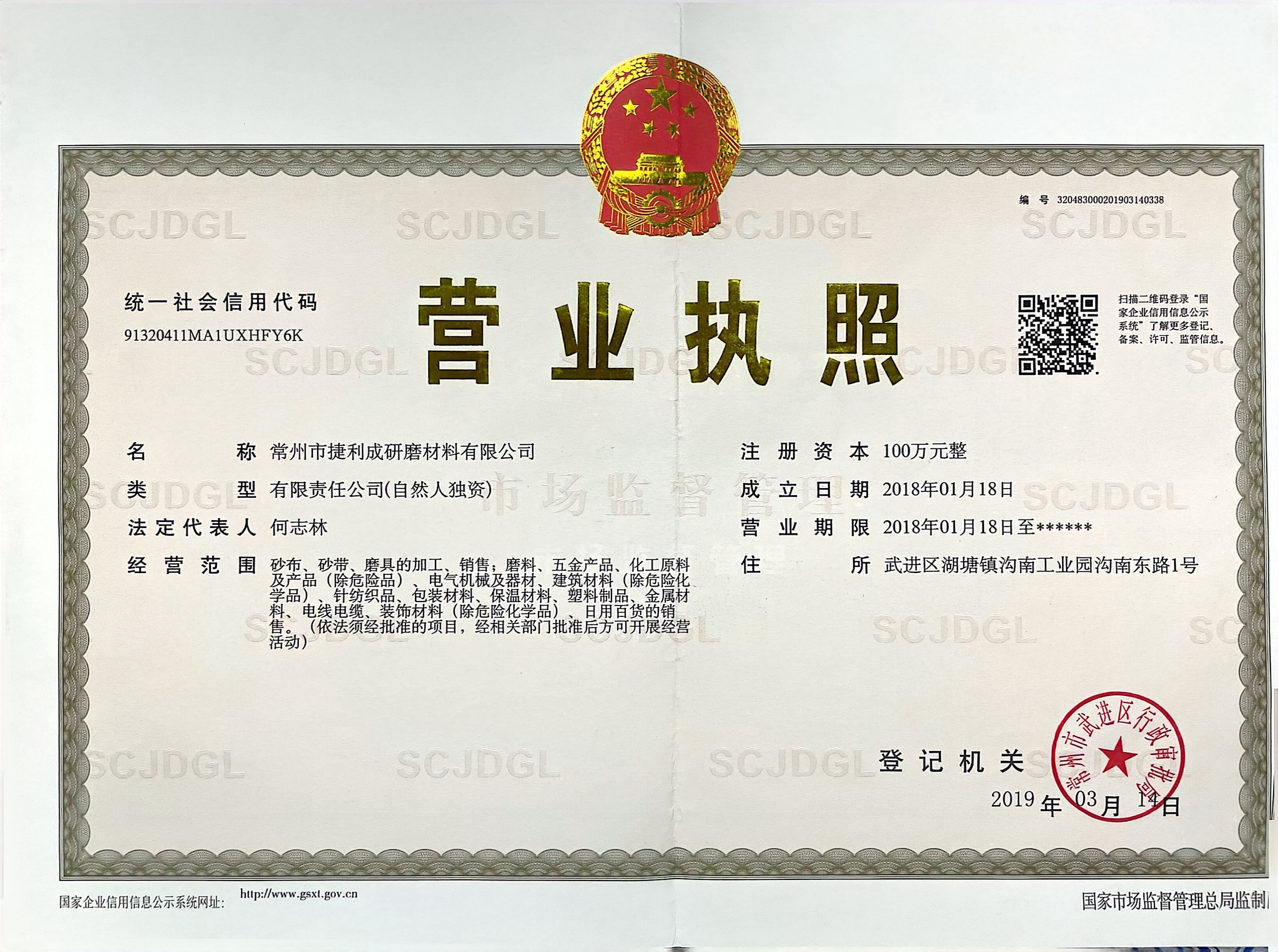 Business License