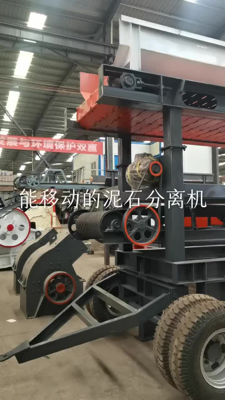 Mobile Mudstone Separator