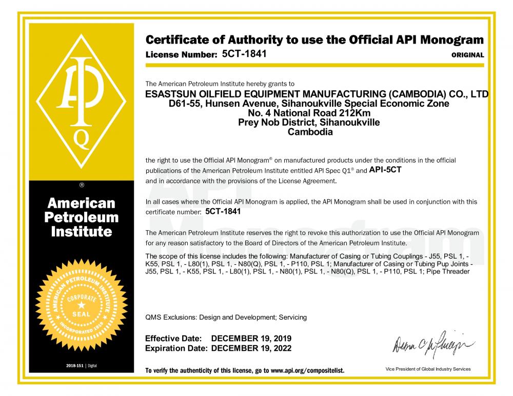 Certificate of Authority to use the Official APl Monogram