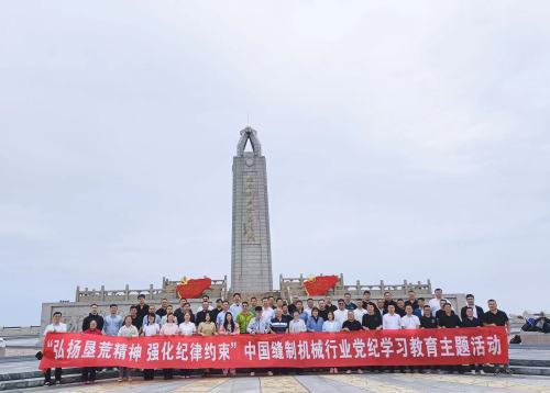 চীন সেলাই মেশিনারি অ্যাসোসিয়েশনের তরুণ উদ্যোক্তা শাখার 2024 বার্ষিক সভা তাইঘুতে অনুষ্ঠিত হয়েছিল