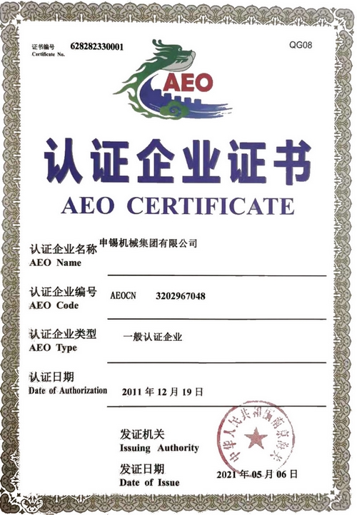 AEO Certificate