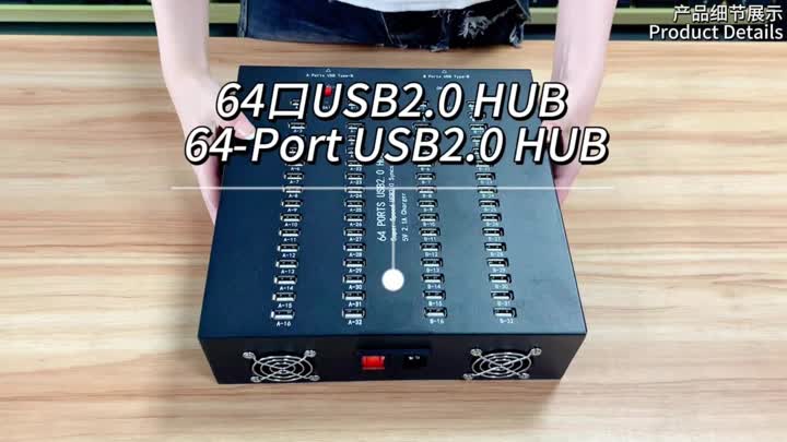 64-порт USB 2.0 Hub