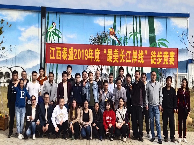 Taison (Jiangxi) Household Products Co.,Ltd.