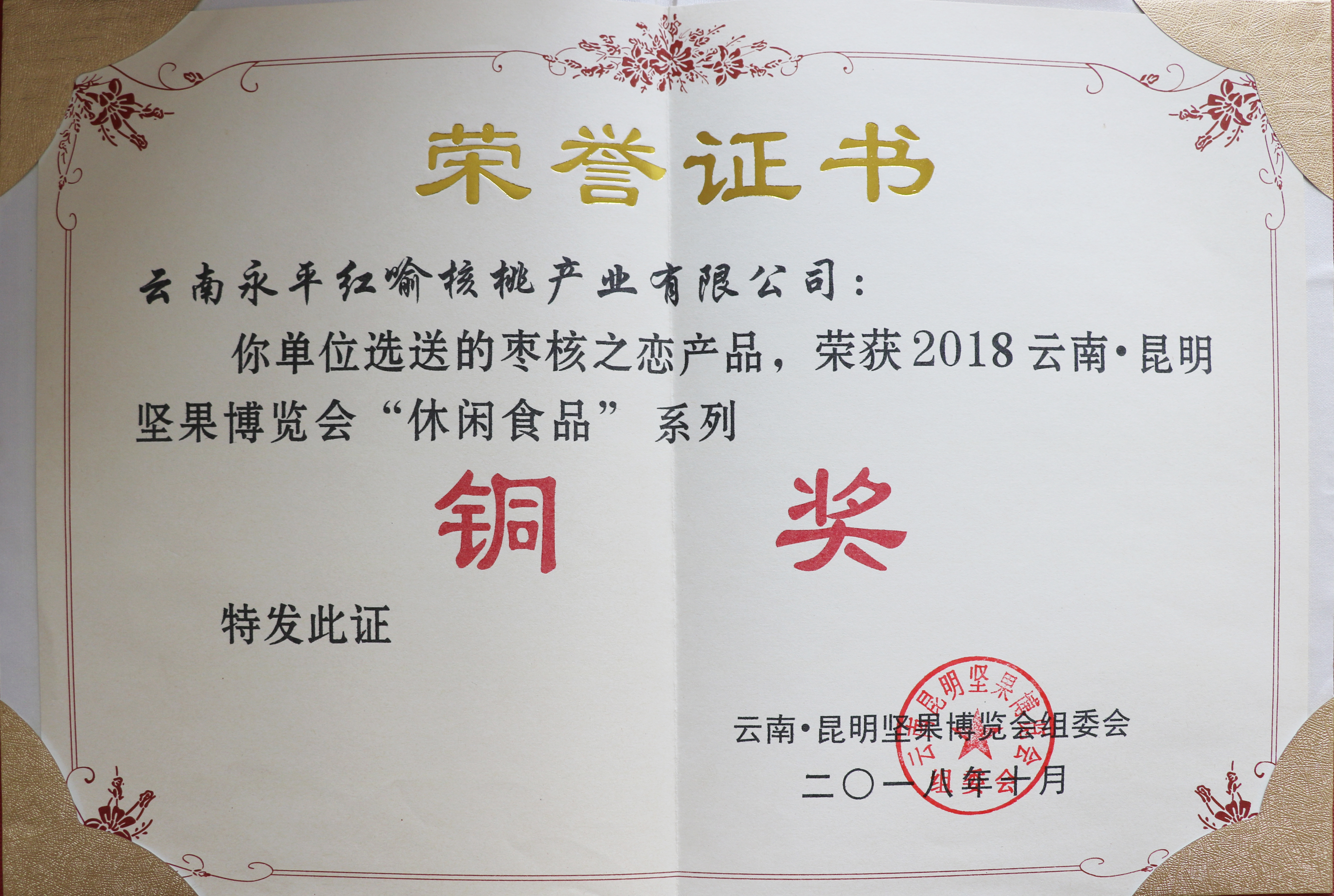 Honorary Certificate