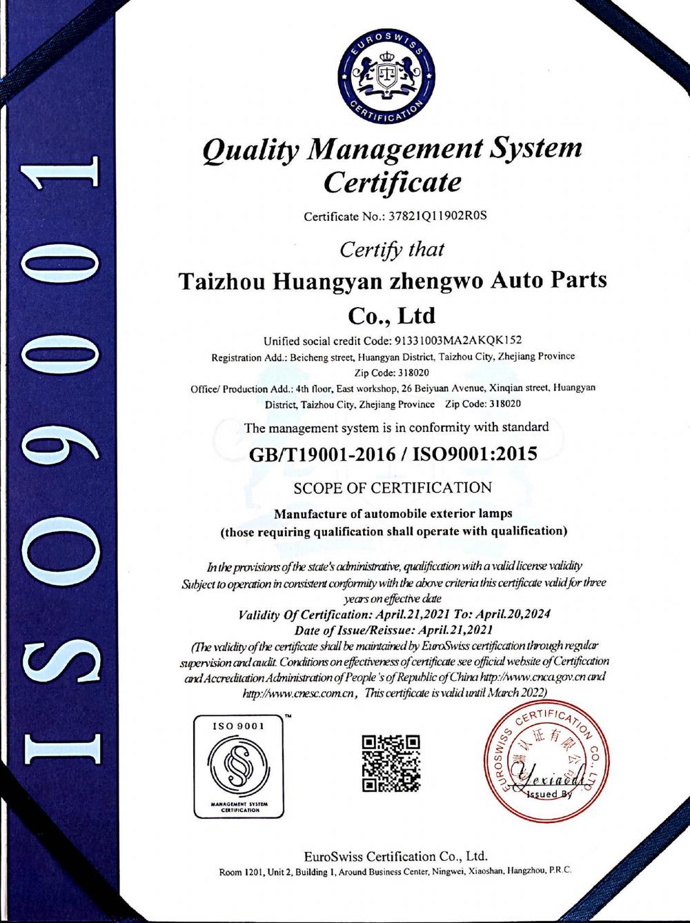 Quality Management System Certificate