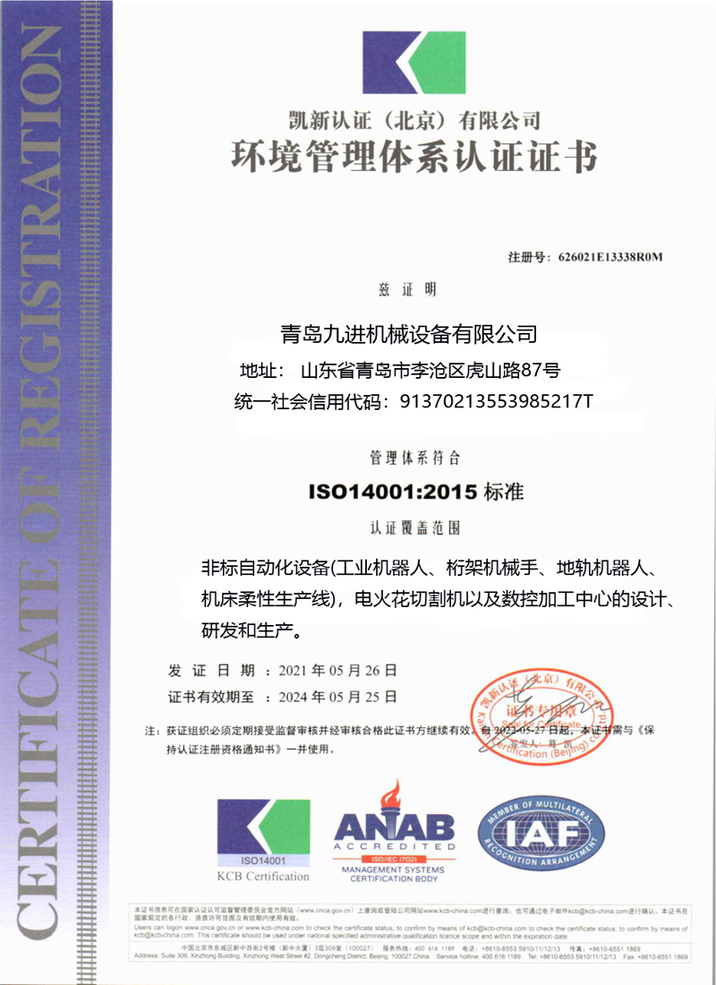 ISO14001