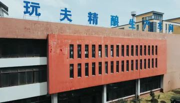 Zhejiang Heimen Beer Company Corporate Video