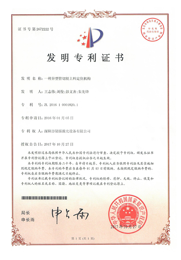 Qualification Certificate