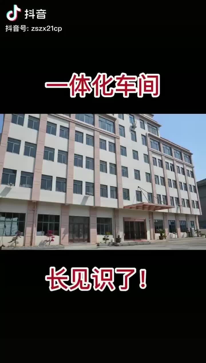 fabbrica di stampi di Hongzhou.mp4